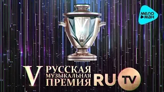 Лучшие Песни RUTV - V Русская Музыкальная Премия телеканала RUTV - 2015 (Full HD)