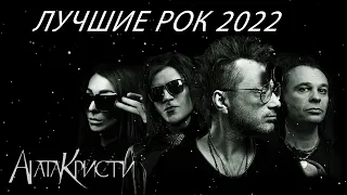 Агата Кристи - Старый Альбомы / Лучший Русский Рок 2022