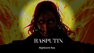 Nightcore - Хор Турецкого - Распутин