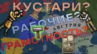 ГДЕ БРАТЬ РАБОЧИХ? ОСНОВЫ ПРОИЗВОДСТВА - Victoria 2 Гайд по промышленности, Часть 1