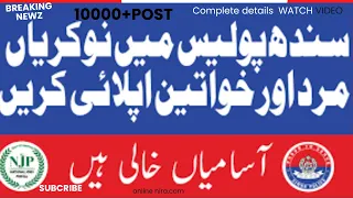 LATEST JOBS IN SINDH POLICE 10000+ POST |DIFF DPARTMNT||8th waly bh apply kry| Last date28 May