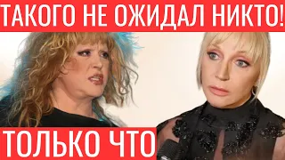 5 минут назад! ТАКОГО НЕ ОЖИДАЛ НИКТО! Лавров указал Орбакайте ее место