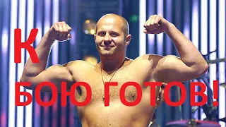 ФЕДОР-БЕЙДЕР. ФИНАЛ [ГРАН-ПРИ]. BELLATOR 214. (Последний этап подготовки).