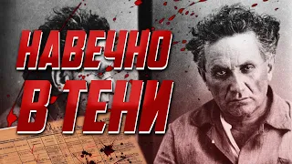 Зиновьев. Отвергнутый вождь мировой революции. Юрий Жуков