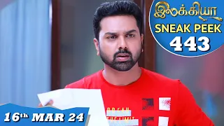 Ilakkiya Serial | EP 443 Sneak Peek | 16th Mar 2024 | Shambhavy | Nandan | Sushma Nair