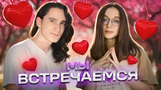 МЫ ВСТРЕЧАЕМСЯ С НАТАШЕЙ!