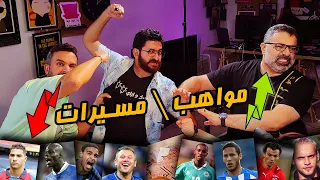 دور ستاشر جديد لاختيار أكبر موهبة وأضعف مسيرة مع يحيى وعايدي 🥊 | دور الستاشر |  MatchGamed