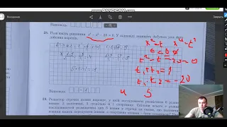 ВІДПОВІДІ до ЗНО 2021 МАТЕМАТИКА основна сесія. Завдання 28