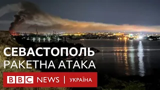 Севастополь. Ракетні удари по судноремонтному заводу