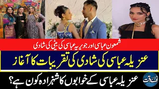 Marriage Of Shamoon Abbasi And Jawaria Abbasi's Daughter|Anzaila Abbasi's Wedding Celebrations Begin