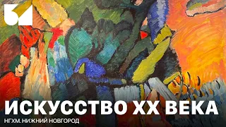 Выставка художников авангардистов 20-го века в НГХМ в Нижнем Новгороде