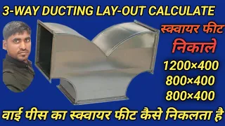 ductwork sizing calculations How To Calculate rectangular duct y pieces sqft #ductmen_work #hvacduct