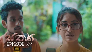 Sathya | Episode 10 - (2020-08-09) | ITN