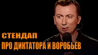 Стендап про китайского диктатора угар прикол порвал зал - ГудНайтШоу Квартал 95