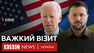 Чому Зеленський не отримав у США того, що хотів| Ефір ВВС 22.09.2023