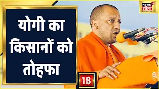 UP Chunav 2022: किसानों के लिए Yogi सरकार का बड़ा फैसला, Electricity Bill में 50% की छूट