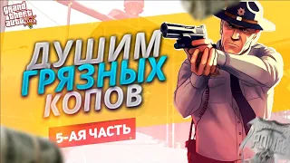 КОНФЛИКТ С ГУБЕРНАТОРОМ И ГЕНЕРАЛЬНЫМ ПРОКУРОРОМ В GTA 5 RP С ВОЙС ЧАТОМ