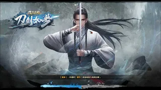 九阴真经/Age Of Wushu: Multiform Scene gameplay