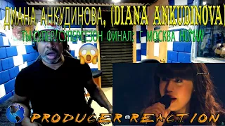 Ты супер! Суперсезон  Финал: Диана Анкудинова, (Diana Ankudinova) Human - Producer Reaction