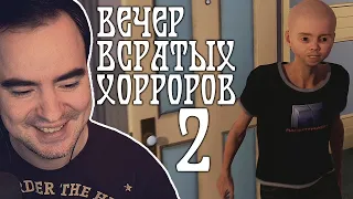 ВЕЧЕР ВСРАТЫХ ХОРРОРОВ 2 ● Stray Souls, Sinfeld Remastered, Happy's Humble Burger Farm, DECRYPT