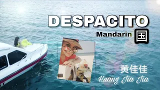 DESPACITO (mandarin version) 黄佳佳 Huang Jia Jia (Feat Icun Lin 林益俊)