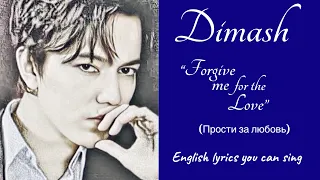 New English lyrics you can sing to “Forgive Me For the Love”Sung in karaoke by Dimash Kudaibergen