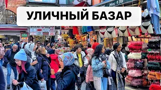 🇹🇷CHEAP STREET MARKET between Grand Bazaar and Egyptian Market, Istanbul Shopping 2023