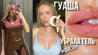 VLOG ✨💕 МОЙ МАССАЖ ГУАША | ШОПИНГ В LIME & LICHI | ТЕННИС 📎