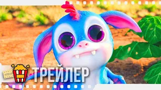 КЛАРА И ВОЛШЕБНЫЙ ДРАКОН — Русский трейлер | 2019 | Новые трейлеры