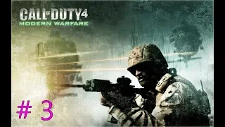 ЧЕРНОБЫЛЬ - Call of Duty 4: Modern Warfare #3