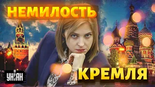 «Украинский агент»: почему Поклонская попала в немилость Путина (Кремля)