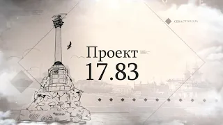 Проект 17 83   Сестры милосердия в Первой обороне Севастополя