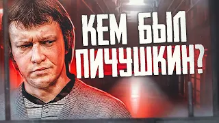 Александр  Пичушкин | Битцевский маньяк | Колыбель Ужаса