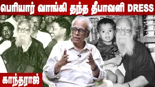 பெரியார் என்றாலே பிரியாணி தான் | நினைவுகளை பகிரும் காந்தராஜ் | வரலாற்றில் ஒரு தினம் EP 17