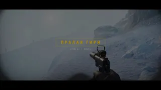 Far Cry 4  : ОСОБОЕ ПРОХОРЖДЕНИЕ :  МОД НА РЕАЛИЗМ :  Отправляемся на вершину  Гималаев ! : №3