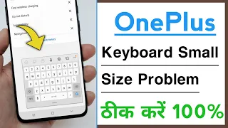 Keyboard Small Size Problem Solve In OnePlus Phone