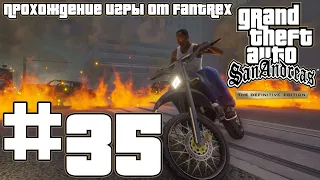 Прохождение GTA San Andreas - The Definitive Edition: Миссия #35 - Ву Зи Му