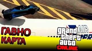 GTA 5 Online Гонки - Он взял чекпоинт