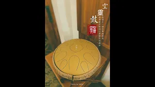 空靈鼓～《天空之城》1小時無廣告音樂