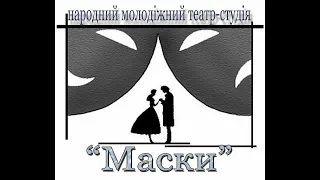 "Бог шельму метит"  спектакль по пьесе О.Даниловой