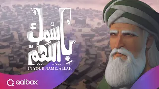 In Your Name Allah | Qalbox by Muslim Pro
