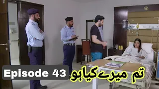 Umair mujhe ap ke upar shak ho raha hai hadia _ Tum mere kya ho Episode 43 review