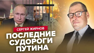 🤯ЖИРНОВ: Путин СИЛЬНО ОСКОРБИЛ Эрдогана! В Кремле СРОЧНОЕ совещание / США ПРЕДУПРЕДИЛИ Лукашенко