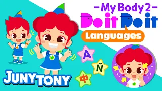 Do it Do it Languages - My Body 2 | Word Song | Kids Vocabulary | Learn English for Kids | JunyTony