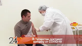 В Татарстан доставят новую партию вакцины от COVID-19 "Спутник V"