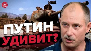 🔴Оружием 1943 года нас еще ШОКИРУЕТ армия РФ! - ЖДАНОВ @OlegZhdanov