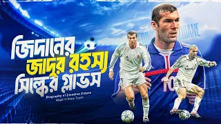 ধীরগতির ফুটবলারটাই বিশ্বসেরা | Zinedine Zidane Biography | Football World Cup 2022 | Special-7