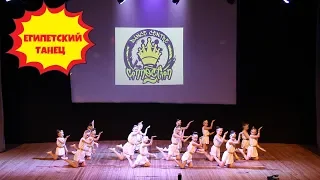Отчетный концерт 2018. Школа танцев Connection. "Египетский танец"