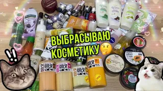 ЗАЧИСТКА КОСМЕТИКИ❌РАСХЛАМЛЕНИЕ/ВЫКИДЫВАЮ ГЕЛИ🧴