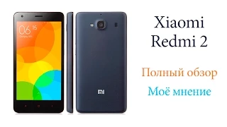 Xiaomi Redmi 2! Полный обзор. AliExpress